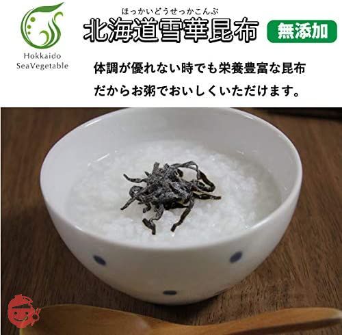 北海道雪華昆布（無添加）　１００ｇ　化学調味料を一切使用していない塩昆布　北海道産真昆布使用の画像