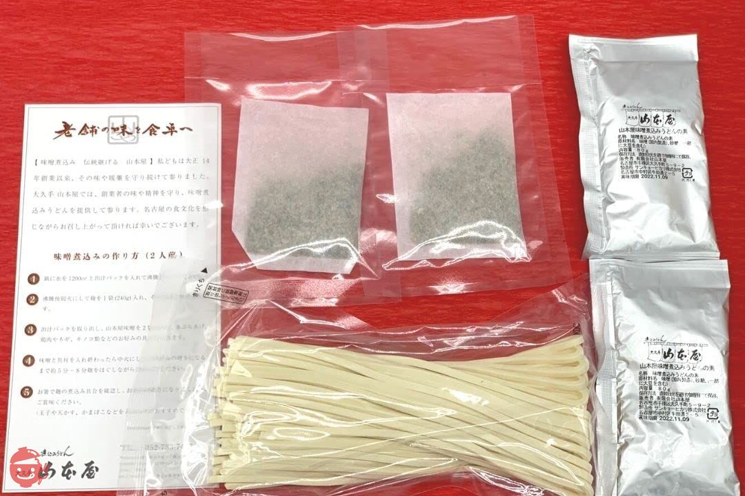 山本屋 鰹だし 半生味噌煮込みうどん 1セット 2食入の画像