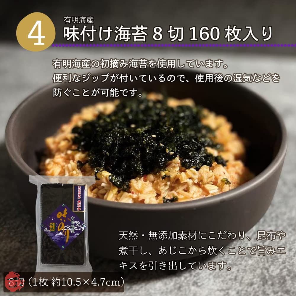 海苔 選べる4種 有明海産焼き海苔全型50枚 or 有明海産上級品焼き海苔全型40枚 or 有明海産最高級品焼き海苔全型20枚 or 有明海産味付け海苔8切160枚 (有明海産味付け海苔8切160枚)の画像