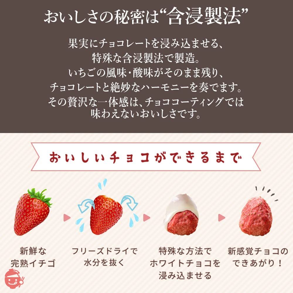 アイリスプラザ 不揃い しみこみチョコ いちご 90g 含浸製法 まるごと しみチョコ ホワイトチョコレートの画像