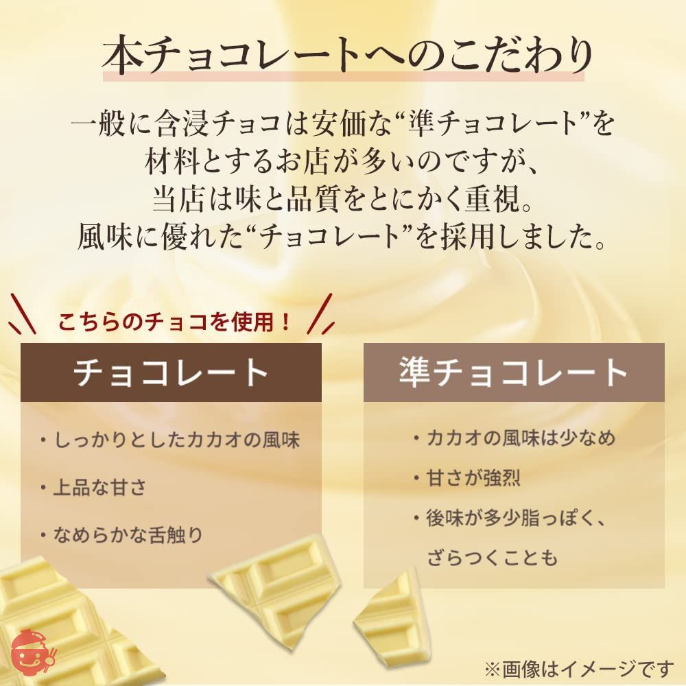 アイリスプラザ 不揃い しみこみチョコ いちご 90g 含浸製法 まるごと しみチョコ ホワイトチョコレートの画像