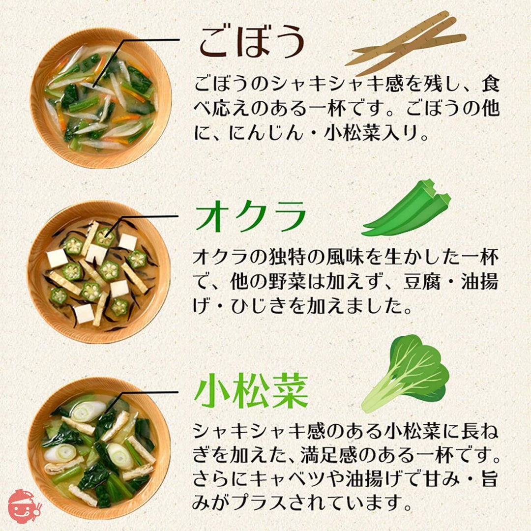 ひかり味噌 5種の野菜を味わうみそ汁 40食入の画像