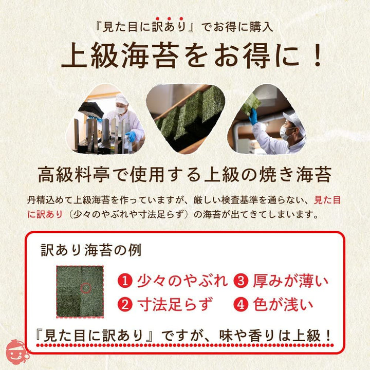 海苔 選べる4種 有明海産焼き海苔全型50枚 or 有明海産上級品焼き海苔全型40枚 or 有明海産最高級品焼き海苔全型20枚 or 有明海産味付け海苔8切160枚 (有明海産焼き海苔全型50枚)の画像