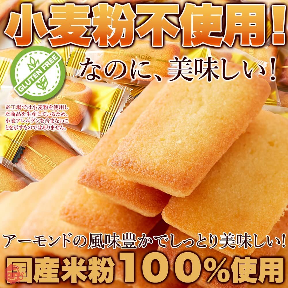 天然生活 グルテンフリーひとくちフィナンシェ (270g) 米粉 おから 焼菓子 スイーツ おやつ 個包装 小麦粉不使用 しっとりの画像