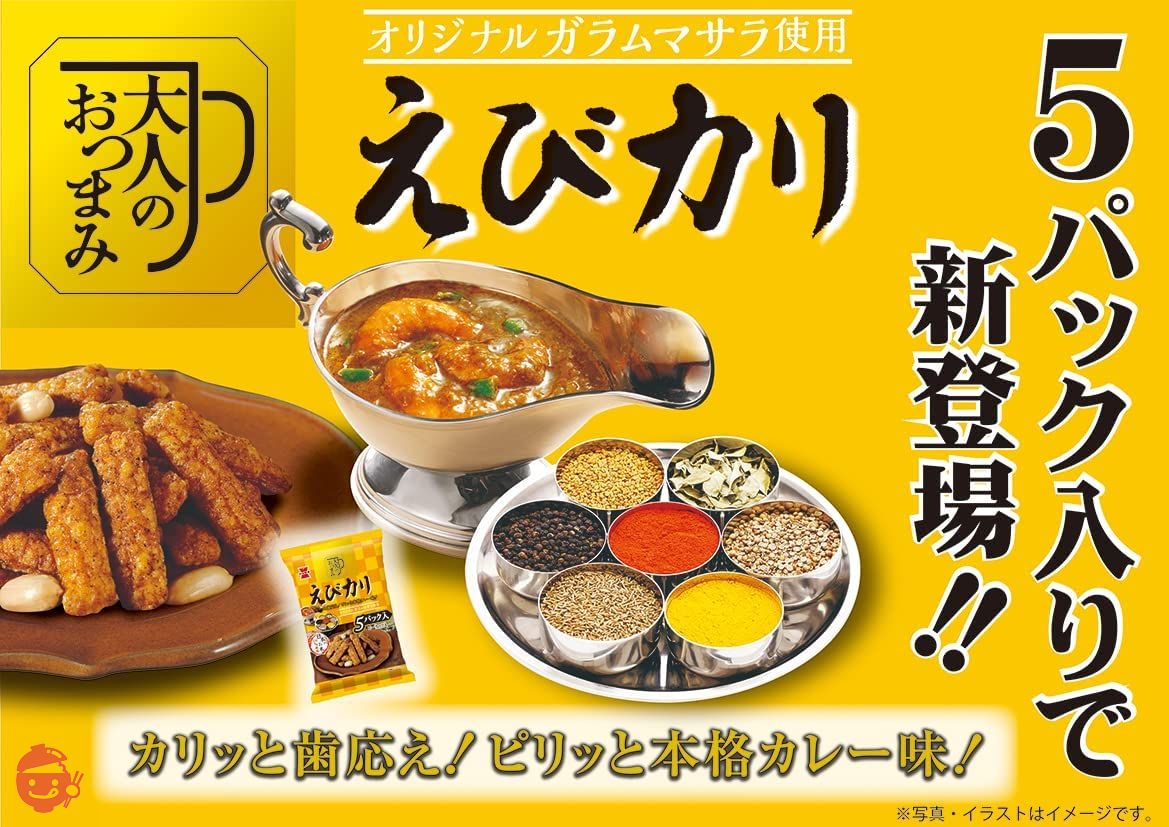 岩塚製菓 大人のおつまみえびカリ 90g ×12袋 – Japacle
