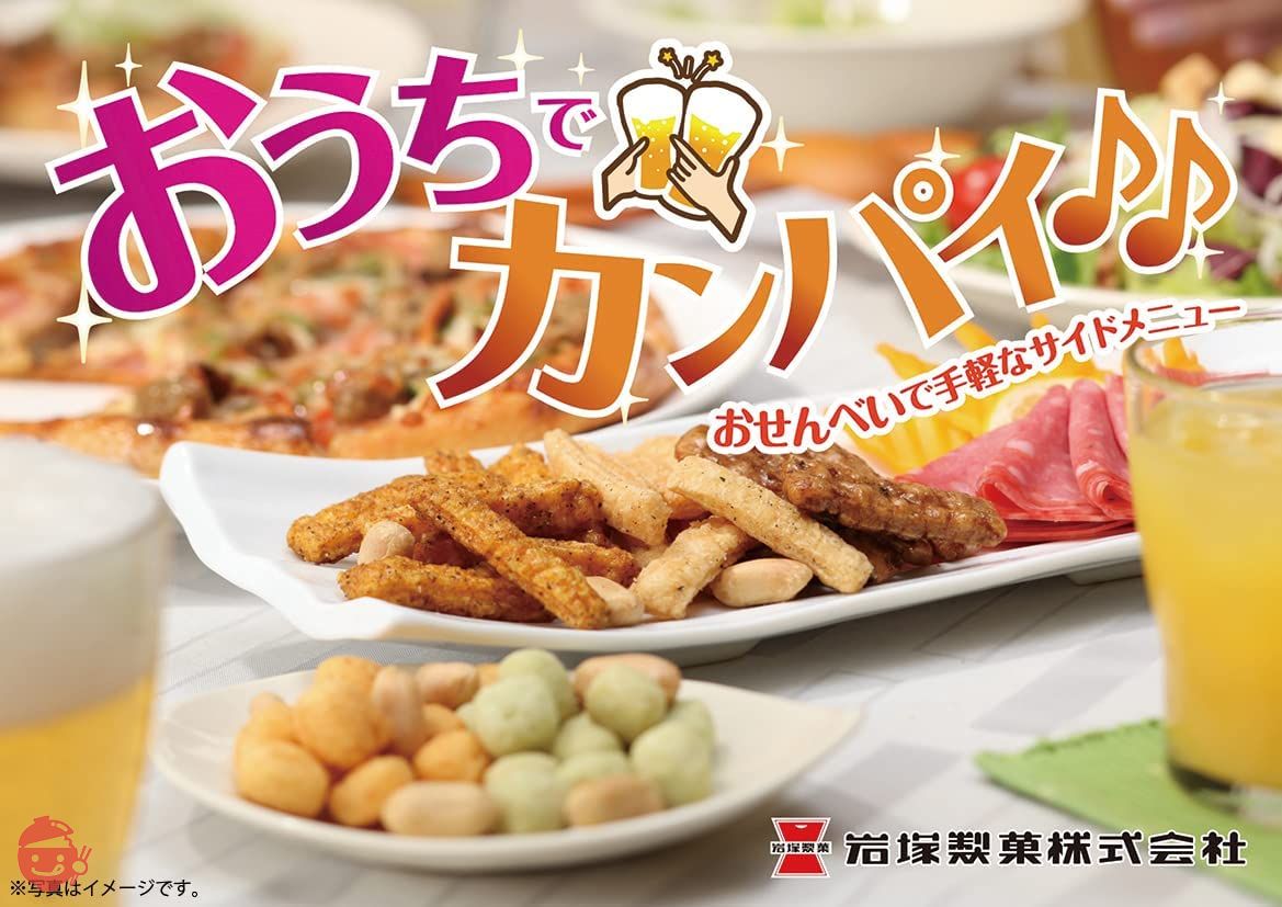 岩塚製菓 大人のおつまみえびカリ 90g ×12袋 – Japacle