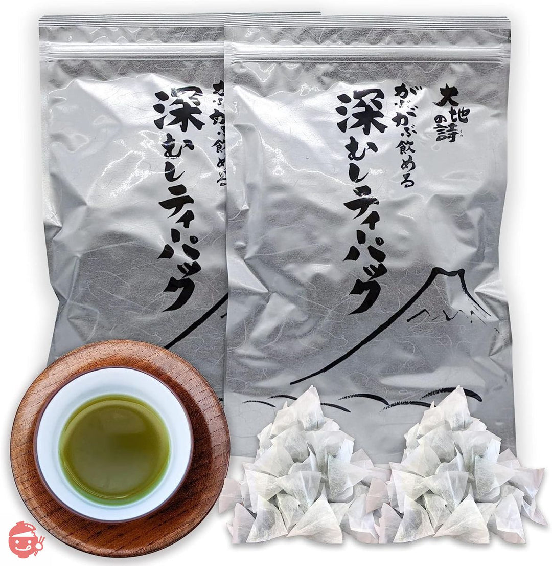 荒畑園 がぶがぶ飲める深蒸しティーパック 2.5g×100個入×2袋セット 緑茶 お茶 ティーパック 大容量パック 静岡茶 深蒸し茶 – Japacle