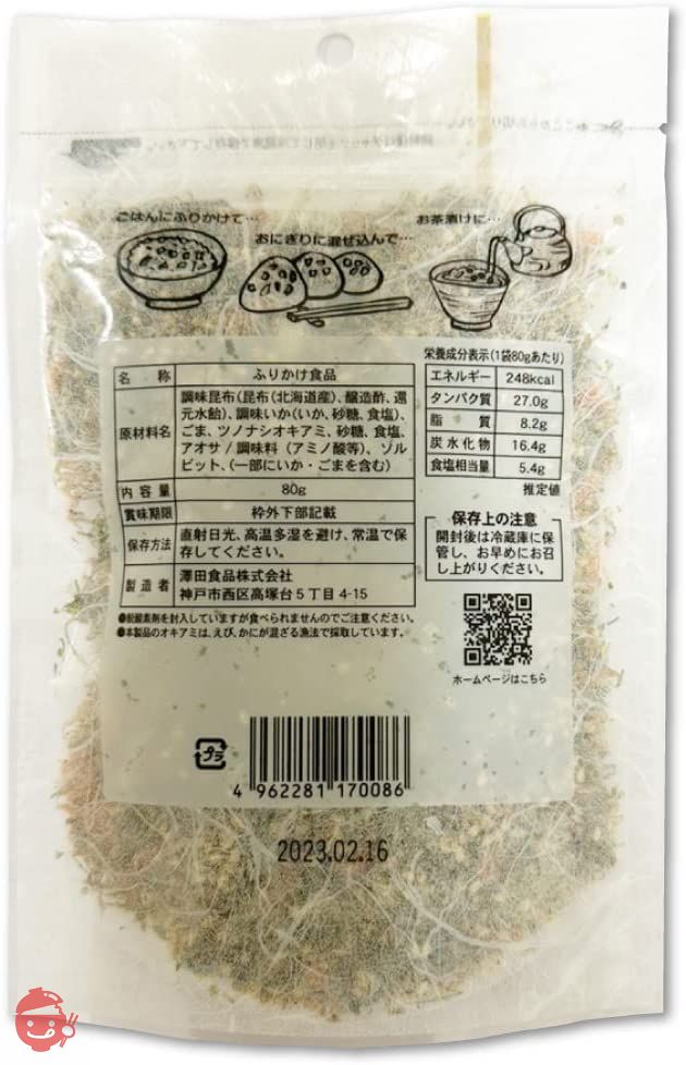 澤田食品 いか昆布 80g 3袋セットPSJバラエティBOX 生ふりかけ 詰め合わせ イカ昆布 ふりかけの画像
