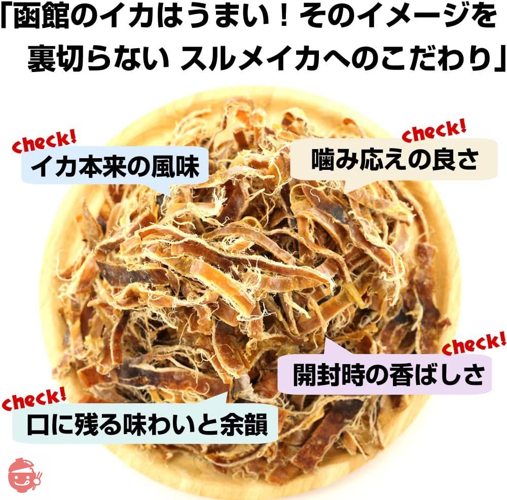 あたりめ 函館製造 無添加 無塩 函館あたりめ 300g 業務用 【批評誌MONOQLO 年間ベストバイ受賞】 函館あたりめ スルメイカ するめ チャック袋入り するめいか スルメ の画像