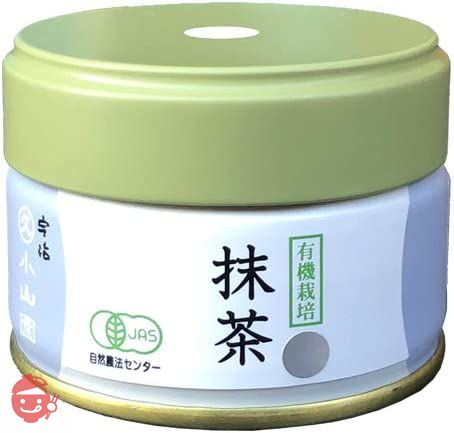 丸久小山園 有機栽培抹茶 銀印 20g缶×3 丸久小山園 有機栽培抹茶 – 宇治製茶株式会社