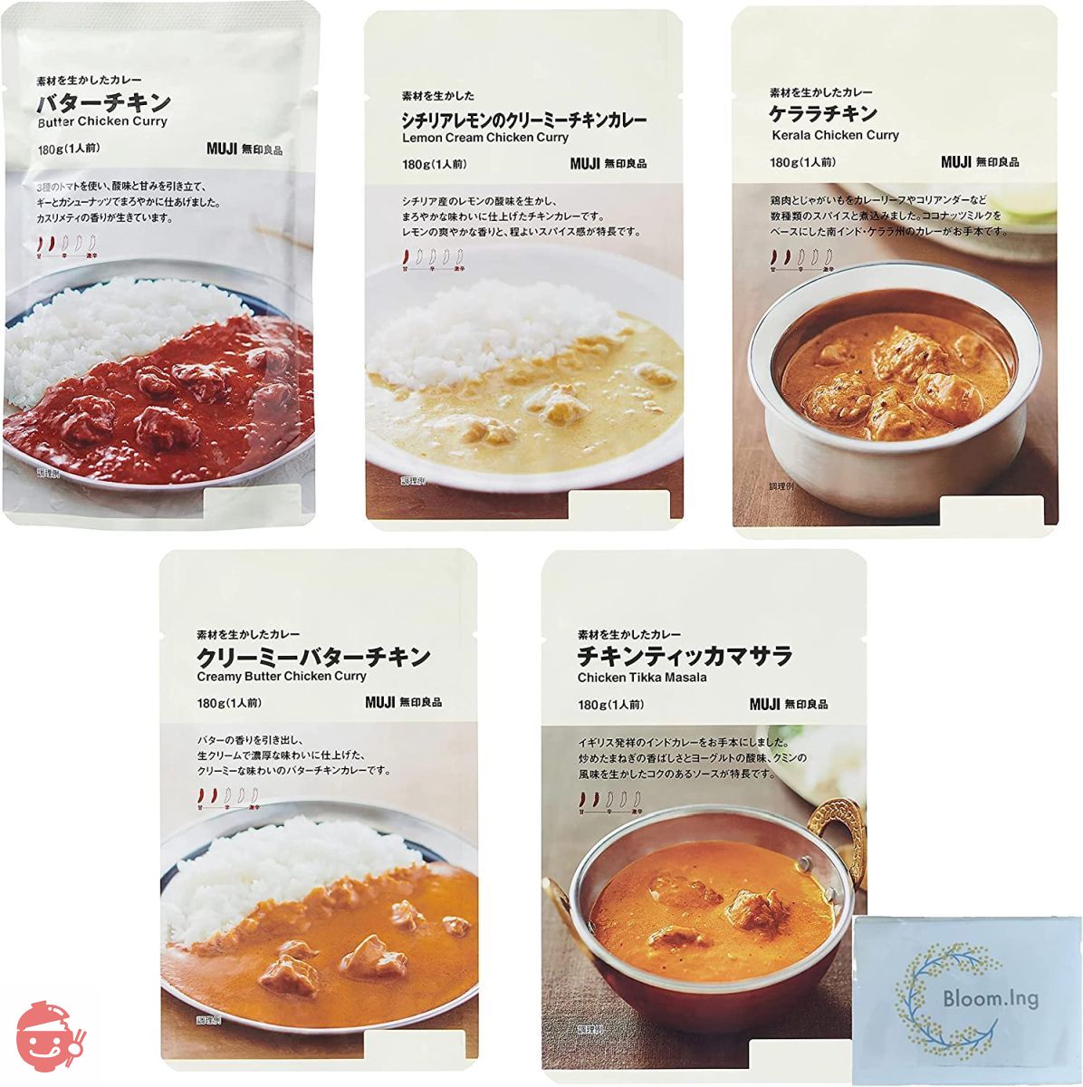 5 個 セット ) 無印良品 素材を生かした チキンカレー 辛さひかえめ