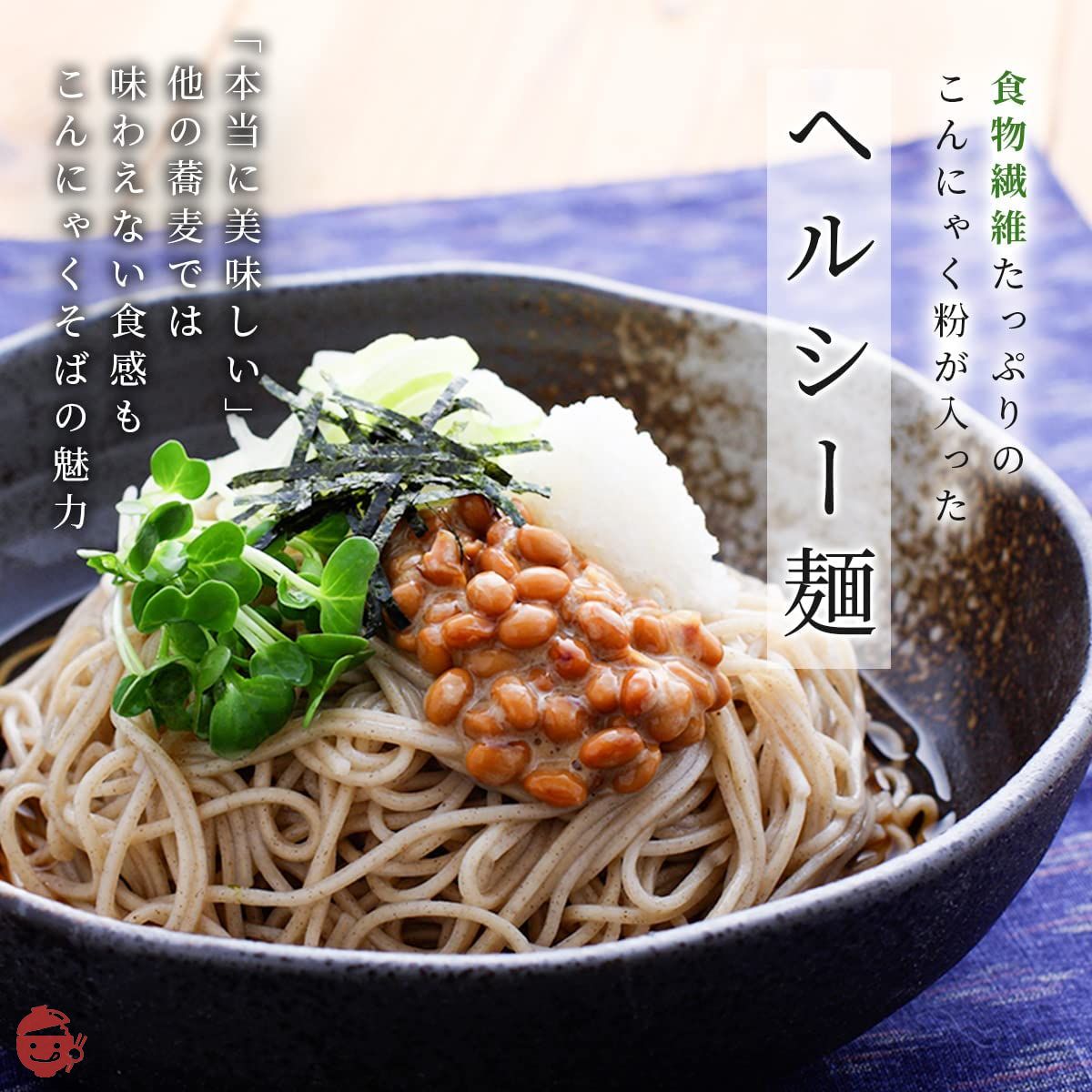 naatsuyuさん専用 Sakai Noodle Shop Yamagata Specialty Konnyaku Soba 5 cups Full of