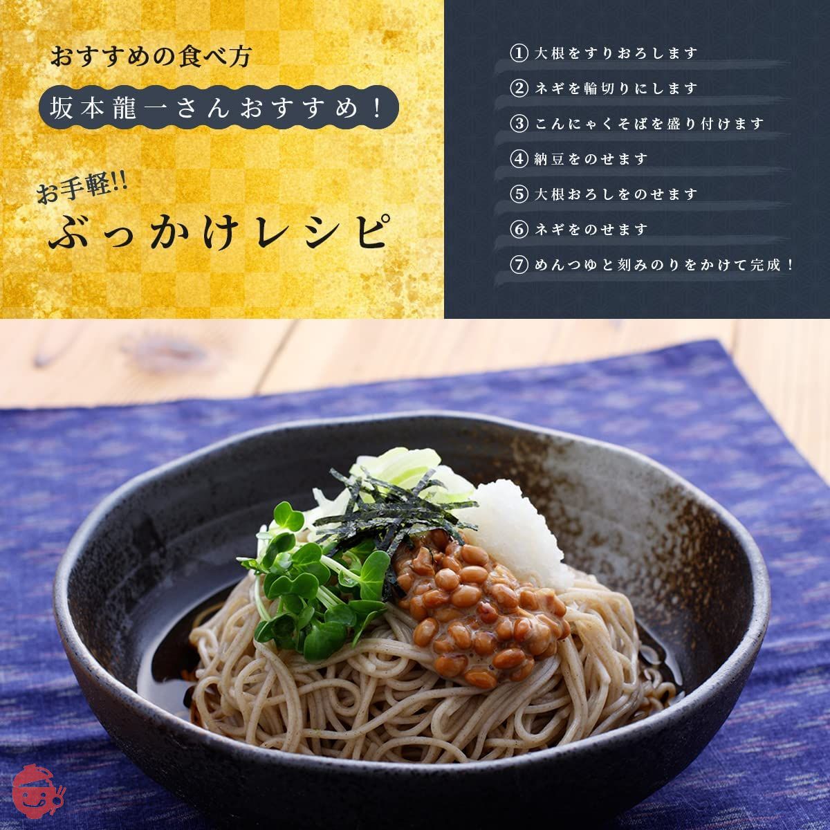 Sakai Noodle Shop Yamagata Specialty Konnyaku Soba 5 cups Full of