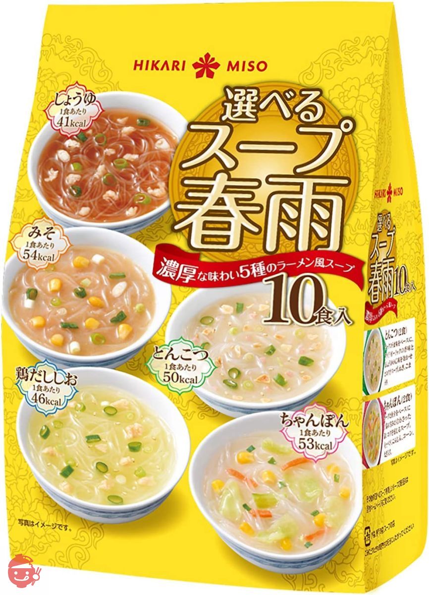 ひかり味噌 選べるスープ春雨 ラーメン風 10食 ×2個の画像