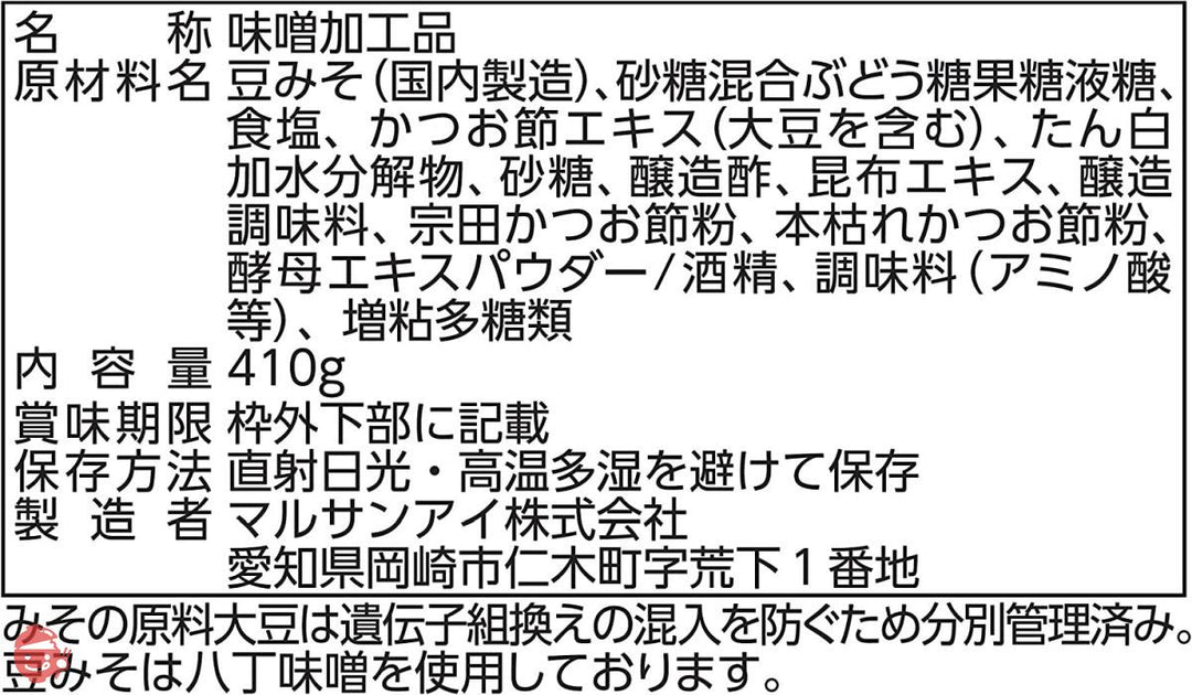 マルサンアイ だし香る鮮度みそ赤だし 410g×4本の画像