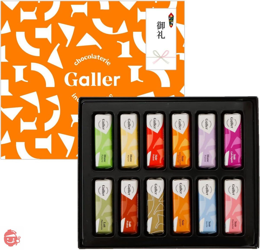 Galler ガレー チョコレート ギフト ミニバー12本入 ベルギー王室御用達 人気 お菓子 手提げ袋付きの画像