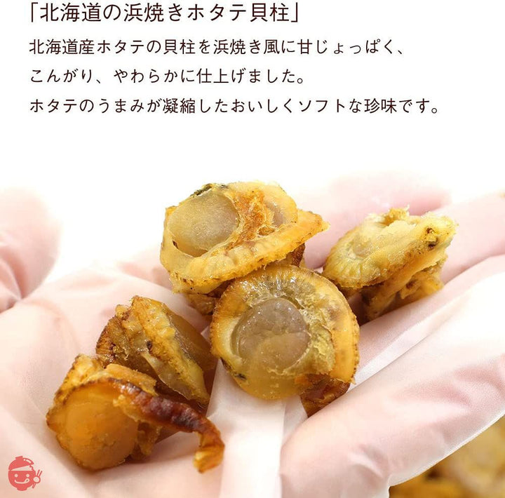 貝柱 ほたて おつまみ 北海道 浜焼き ホタテ貝柱 500g 業務用 チャック袋 味付き 干し貝柱 かいばしら ホタテ 珍味 つまみ 帆立貝柱 帆立 つまみの画像