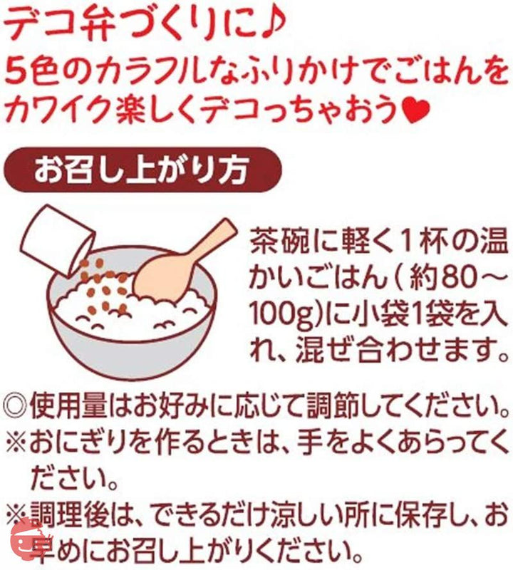 はごろも デコふり チャーハン風味 どうぶつえん 3g×5袋入 (5480) ×10個の画像