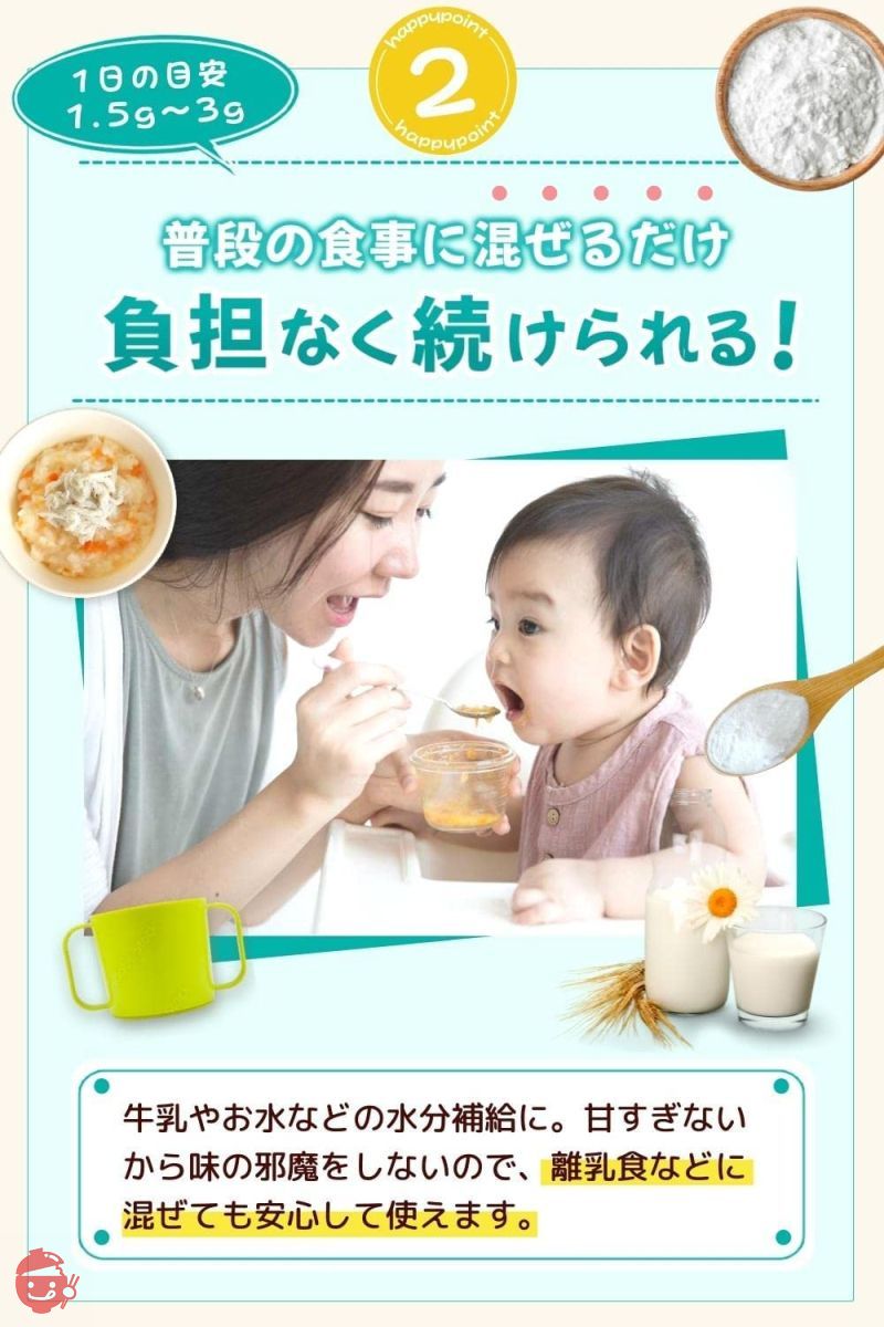 赤ちゃん オリゴ糖 ママセレクト あかちゃんオリゴ 約1か月分 90g 粉末 無添加 ベビーフード 乳酸菌の画像