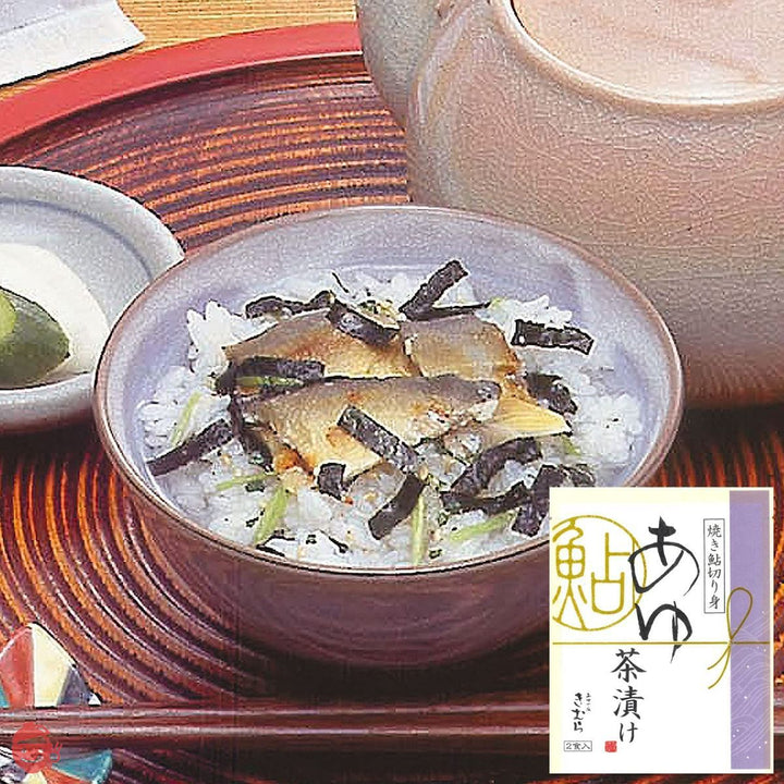 あゆの店きむら あゆ茶漬け 2食入 茶漬け 茶漬けの素 高級 / ATEの画像