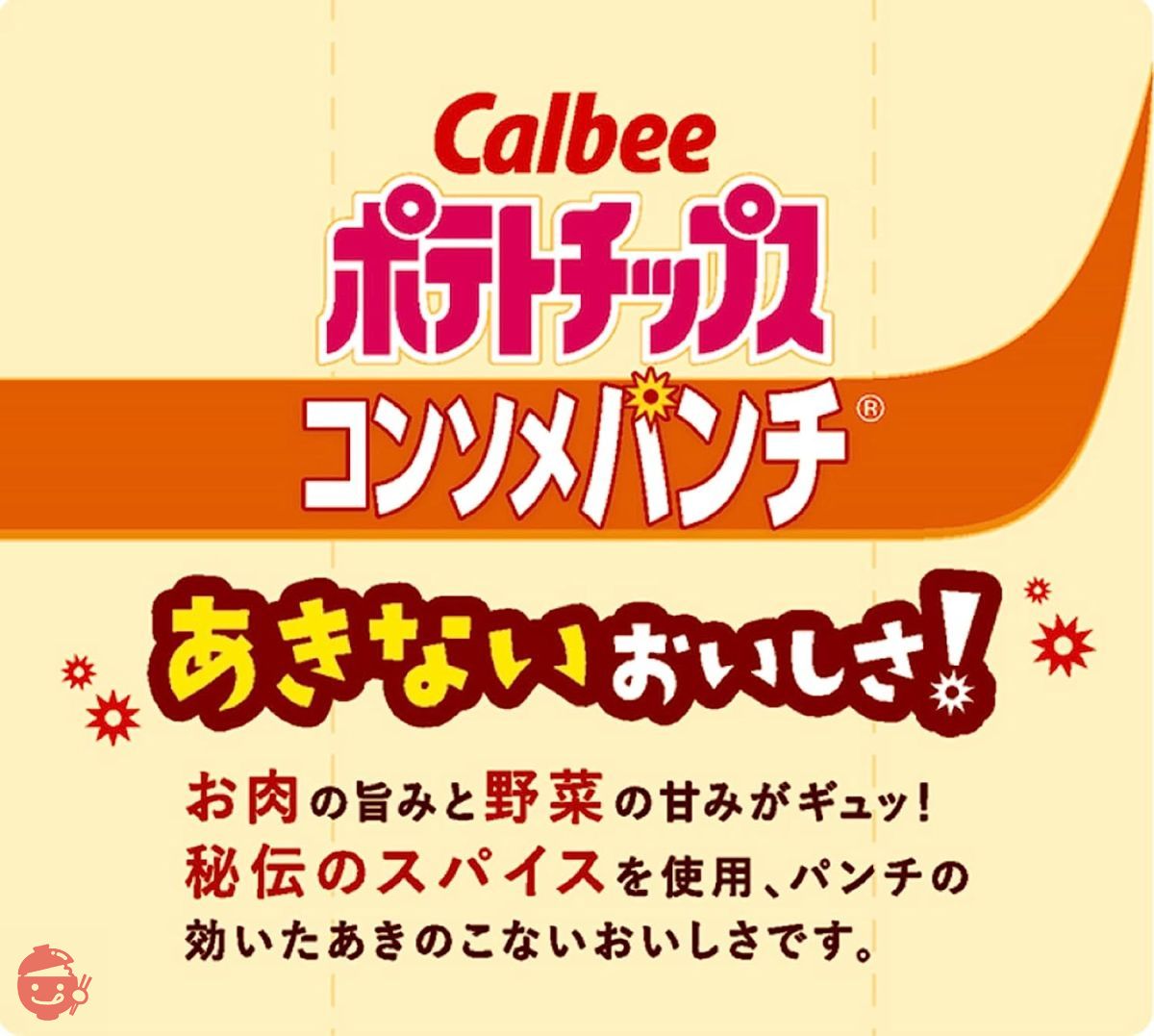 Calbee potato chips consommé punch 60g x 12 bags – Japacle