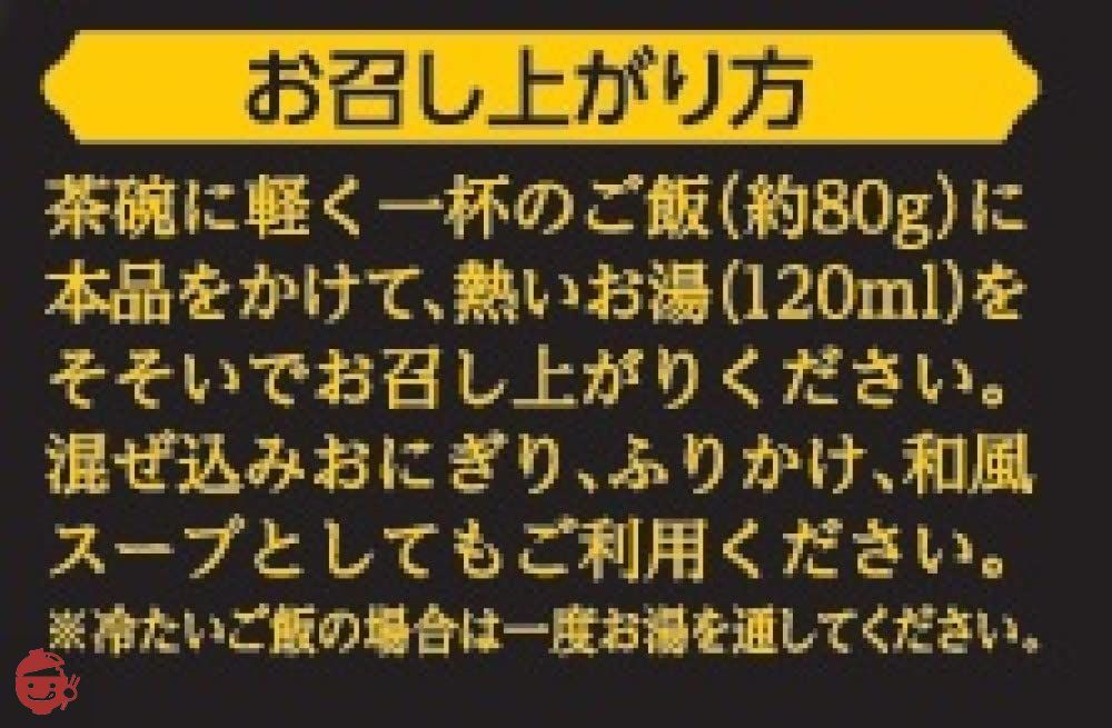 白子 お茶漬けサラサラプレミアム梅 3袋×5個の画像