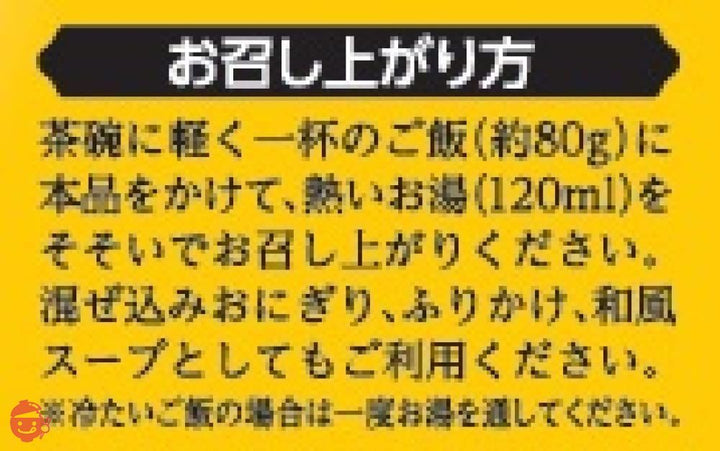 白子 お茶漬けサラサラプレミアム鮭 3袋×5個の画像