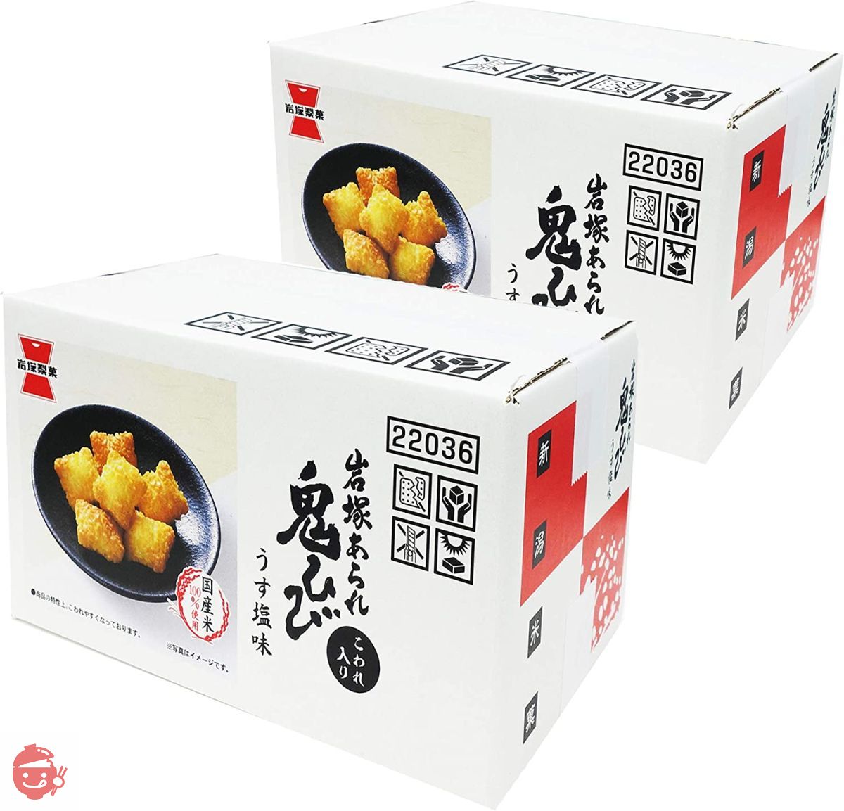 岩生口禾品 岩冢制果Iwatsuka Onihibi 10 袋x 2 盒– Japacle