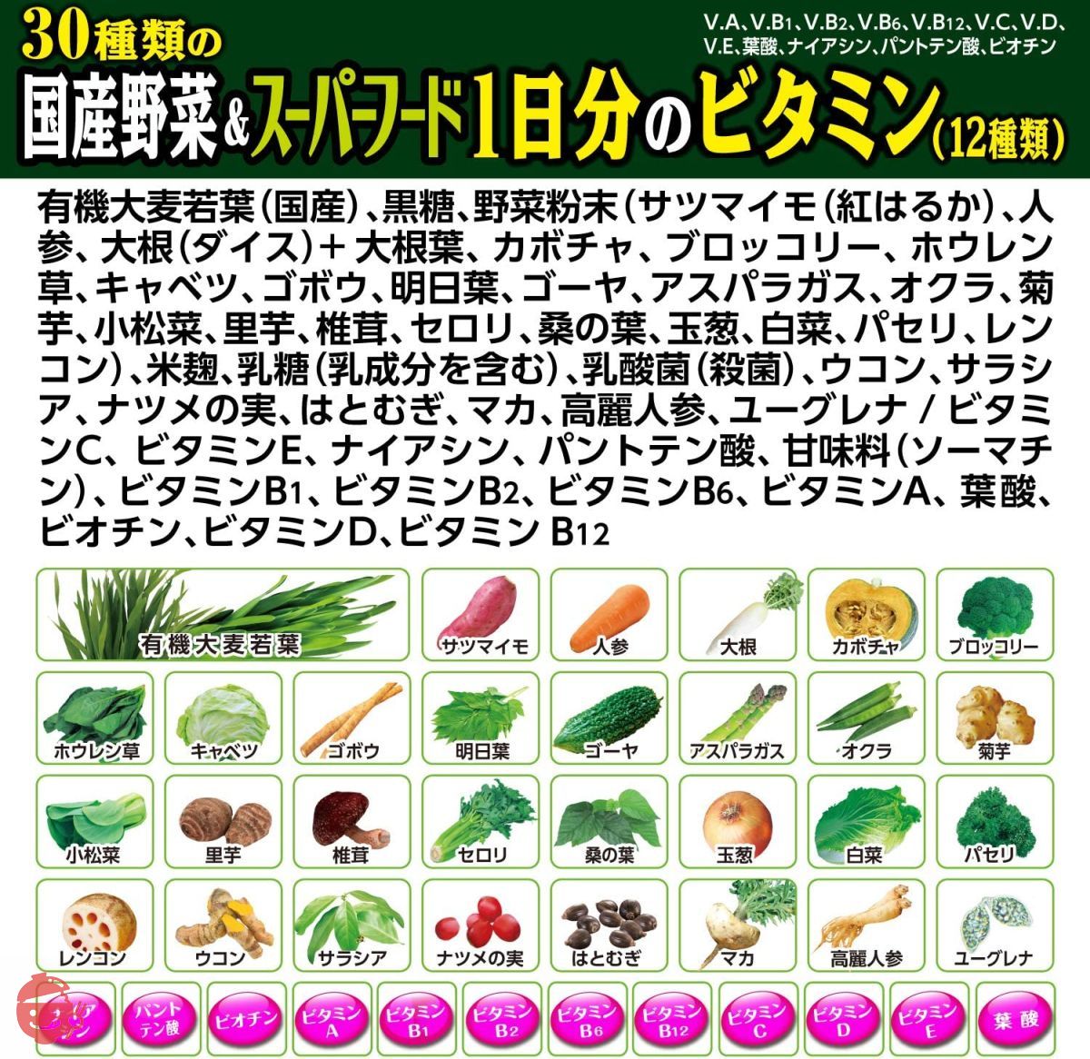Yamamoto Kampo Pharmaceutical 30 Kinds of Domestic Vegetables +