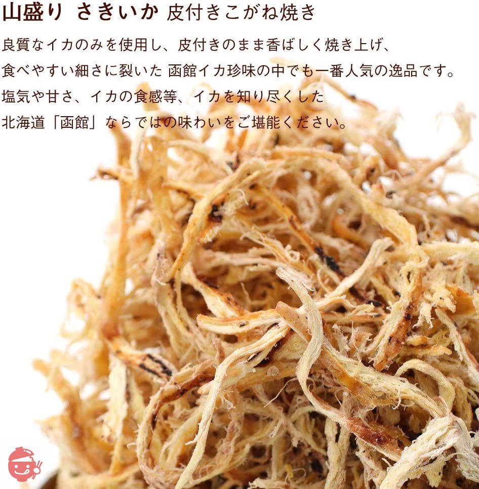 するめ いか つまみ 山盛り さきいか ソフト 皮付きこがね焼き 350g 業務用 函館 おつまみ さきイカ　サキイカ 裂きイカ こがねさきいか するめいかの画像