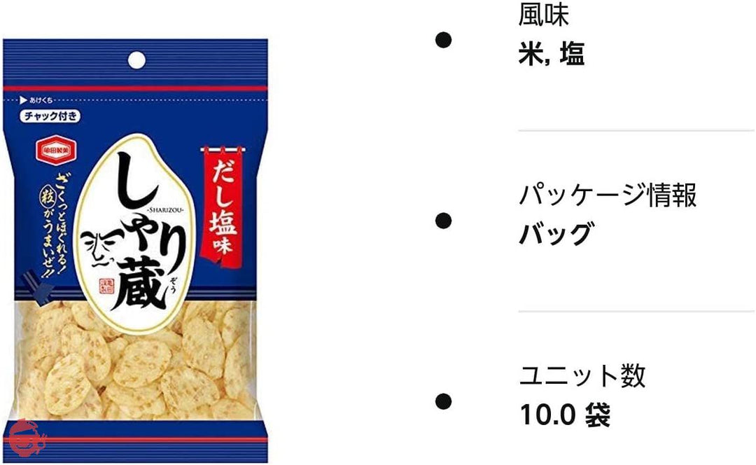 亀田製菓 しゃり蔵 1箱(10袋)の画像
