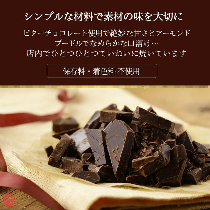 お茶屋が作った 濃厚 ガトーショコラ 抹茶ガトーショコラ スイーツ ギフト 保存料・着色料不使用 ギフトボックス 川本屋茶舗 (ショコラ＆抹茶 6個)の画像