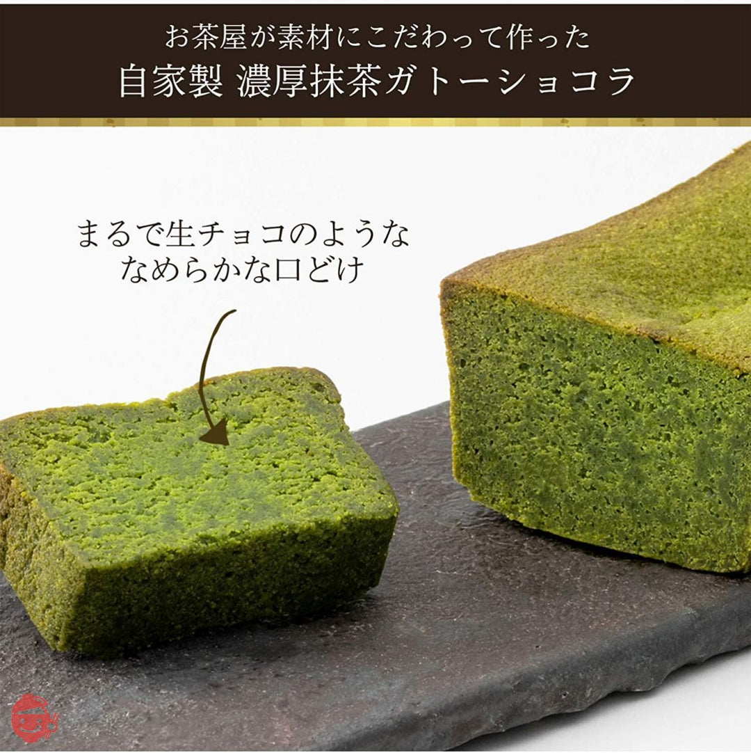 お茶屋が作った 濃厚 抹茶 ガトーショコラ スイーツ ギフト 保存料・着色料不使用 川本屋茶舗 (抹茶10ピース)の画像