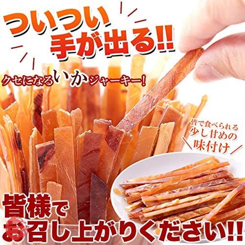 天然生活 いかジャーキー (200g) するめ スティック するめジャーキー おつまみ おやつ お徳用 駄菓子 珍味の画像