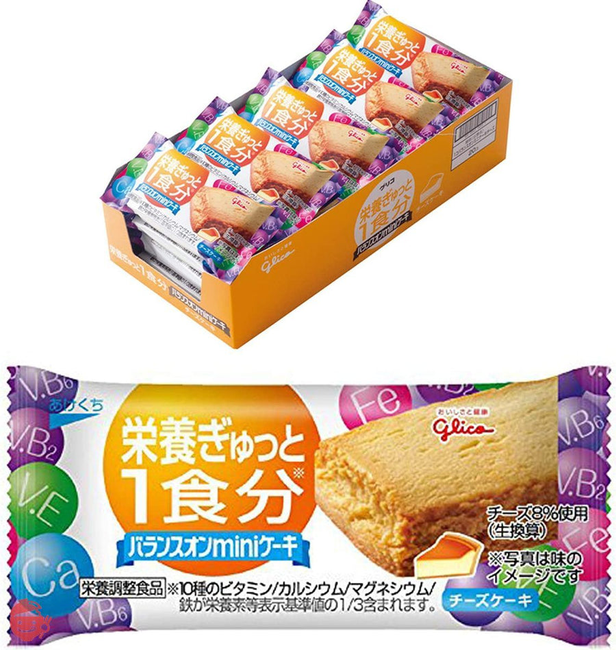 江崎グリコ バランスオンminiケーキ チーズケーキ 20個 栄養補助食品 ケーキバーの画像