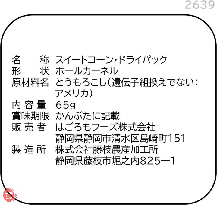 はごろも 天然水でつくったシャキッとコーン純 65g×6個 (2638)の画像