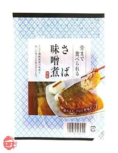 「仙台漬魚」ヘルシー煮魚セット10Pセット　栄養たっぷり青魚の煮魚そのまままるごと骨まで食べられますの画像