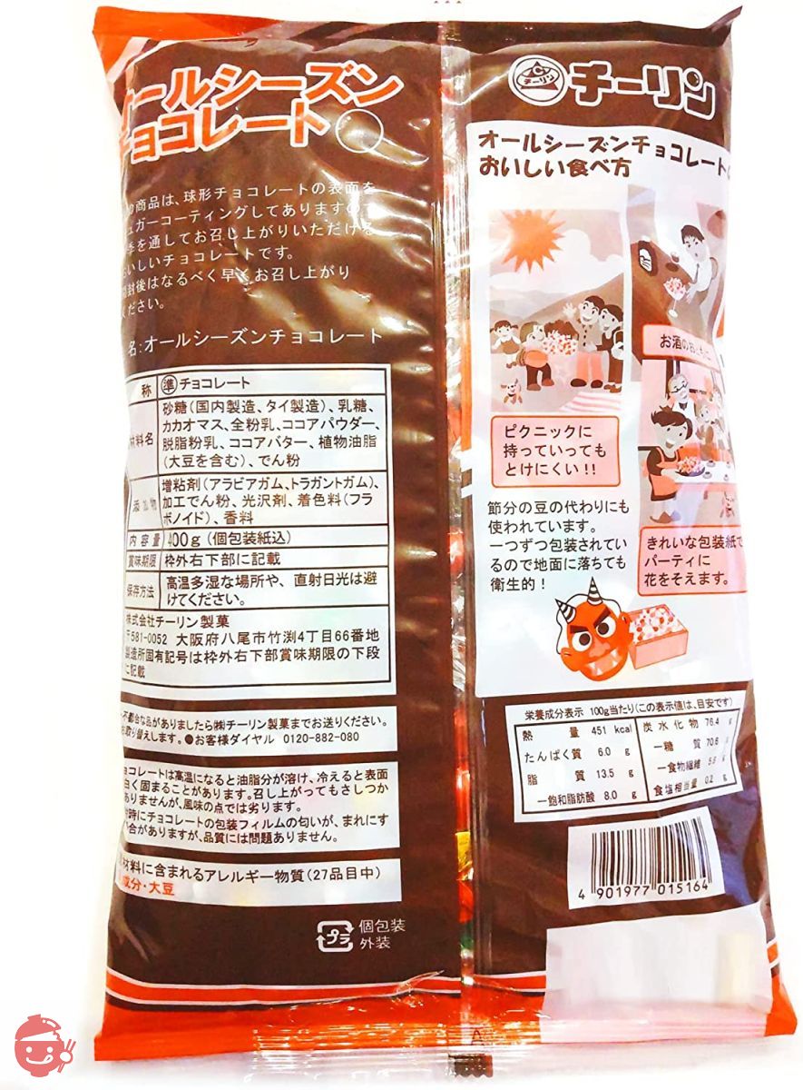 チーリン製菓 オールシーズンチョコ 400gの画像