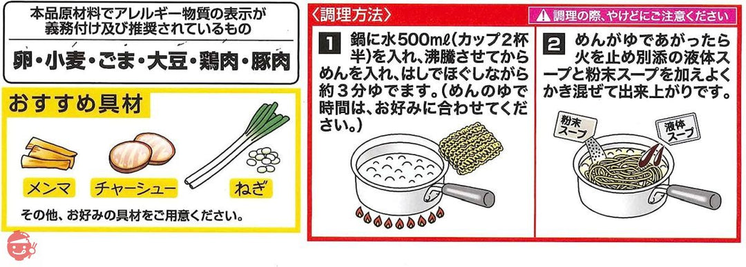 寿がきや食品 即席 富山ブラックラーメン 120g ×12袋の画像
