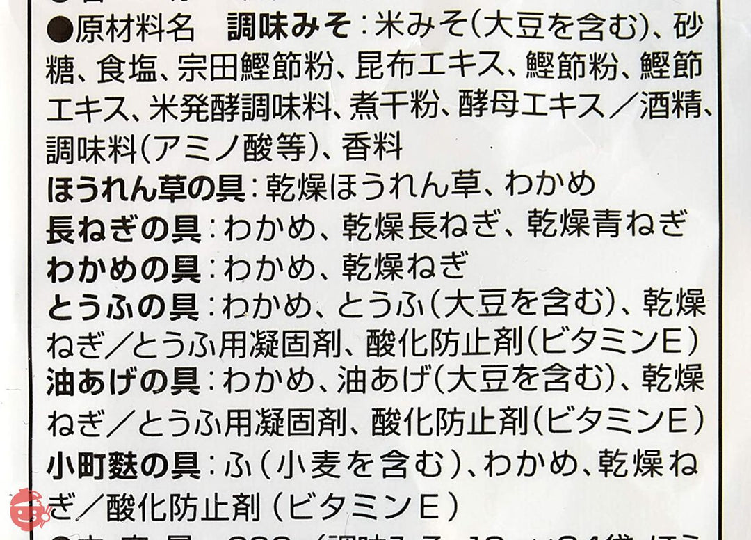 永谷園 みそ汁太郎減塩 24食 ×2袋の画像