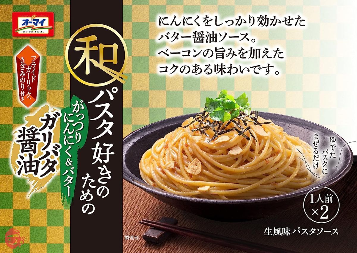 Oh my Garibata soy sauce for Japanese pasta lovers 52.6g x 8