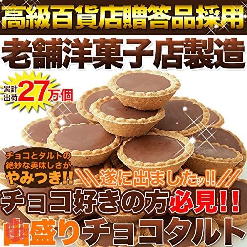 天然生活 チョコタルト (40個) 洋菓子 焼菓子 チョコレート おやつ お菓子 プチガトー ミルクチョコの画像