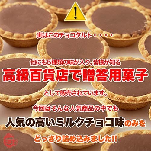 天然生活 チョコタルト (40個) 洋菓子 焼菓子 チョコレート おやつ お菓子 プチガトー ミルクチョコの画像