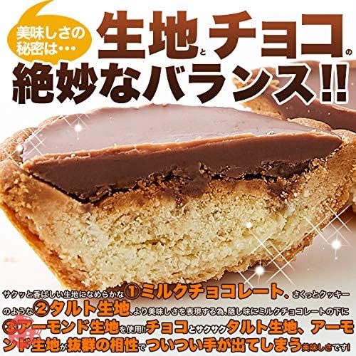 天然生活 チョコタルト (40個) 洋菓子 焼菓子 チョコレート おやつ お菓子 プチガトー ミルクチョコの画像