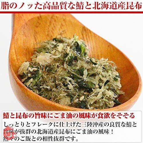 澤田食品×SABARのコラボ サバ昆布80g 3パック入りの画像