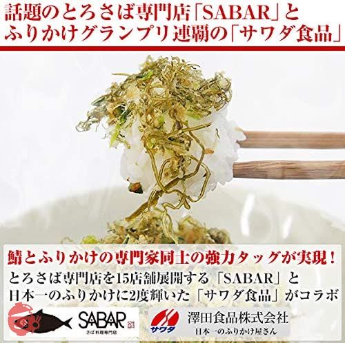 澤田食品×SABARのコラボ サバ昆布80g 3パック入りの画像