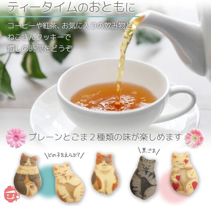 ねこさんクッキー NEKO-SAN COOKIE neco necone（neconecone）クッキー (10枚入) ミント 猫 ねこ ネコ 猫 お菓子 洋菓子 スイーツ 猫型 おやつ 京都 ×1個（かわいいねこさんポストカードつき）の画像