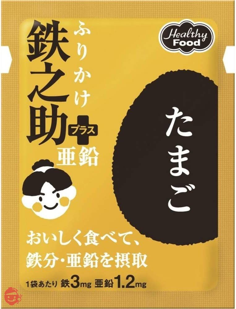 ふりかけ 鉄之助プラス亜鉛 たまご 3g×40袋の画像