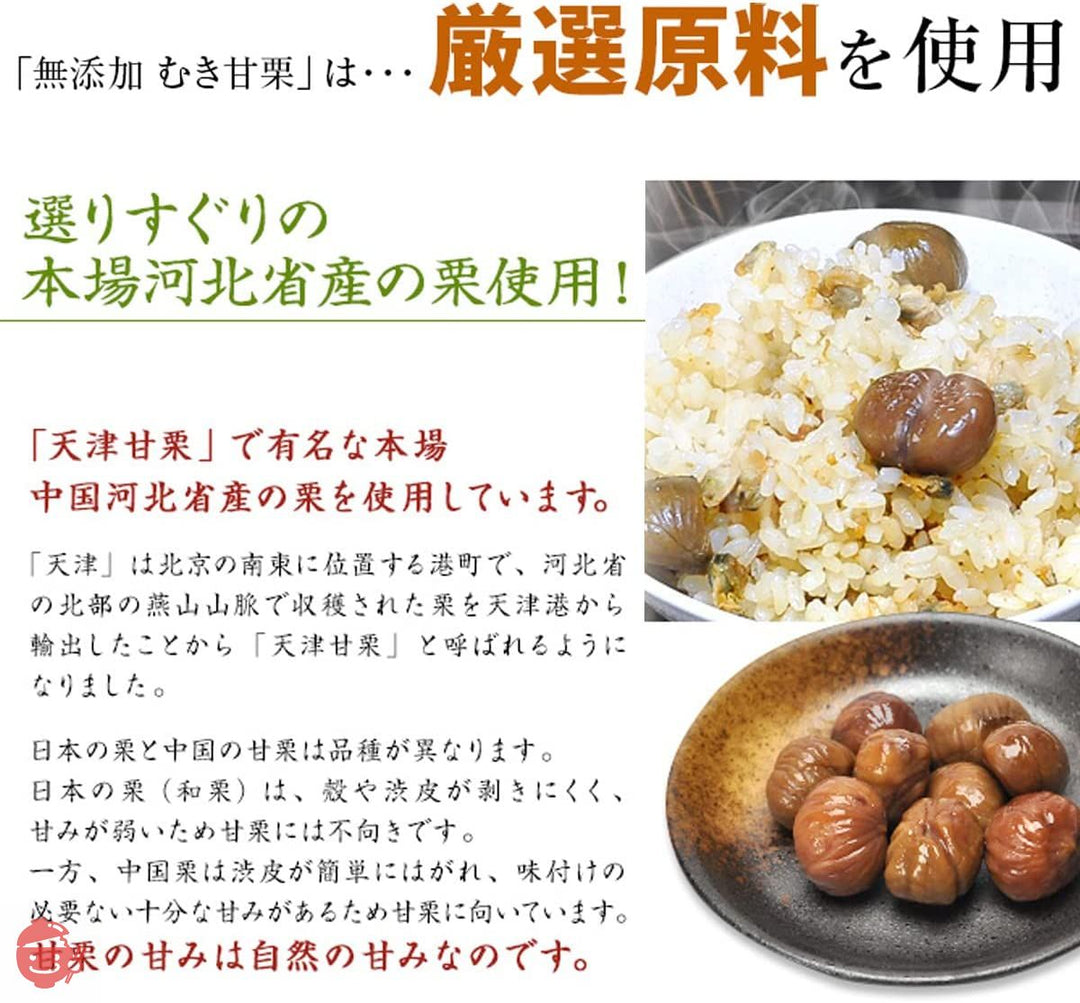 むき甘栗 8袋×4セット（送料込）【中国 本場 河北省産 栗 甘ぐり くり 殻なし 食べきり 徳用 おやつ お徳用 甘栗 無添加 】の画像