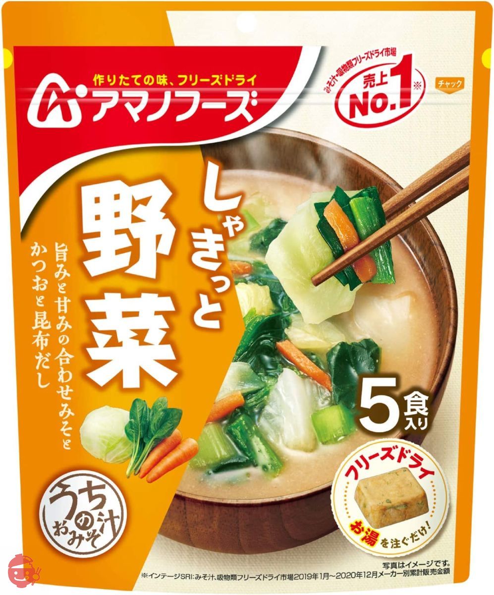 アサヒグループ食品 アマノフーズ うちのおみそ汁野菜5食 ×6袋の画像